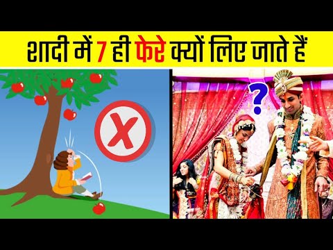 3 गजब के Facts | Why Does Bride And Groom Take 7 Rounds Of Marriage ? | ASF-05 | FactLez | #shorts