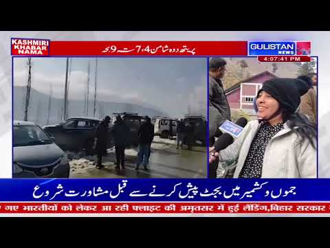 KASHMIRI NEWS|| JammuAndKashmir || Gulistan News||04:00pm||