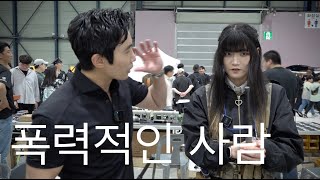 민간인도 범인 때려죽일 수 있다. 호신용품과 학원 설명