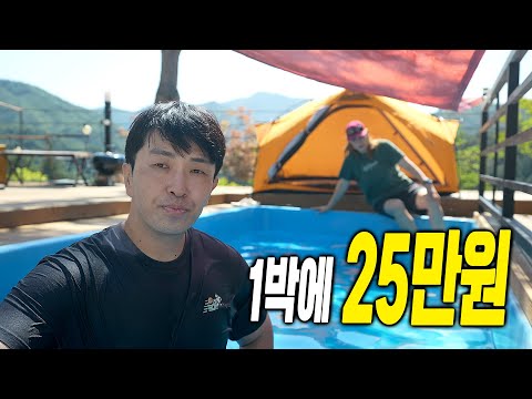 하루에 25만원!! 개인 수영장이 있는 캠핑장에서 캠핑을 해보자│가평 너의 아지트가 되어줄게