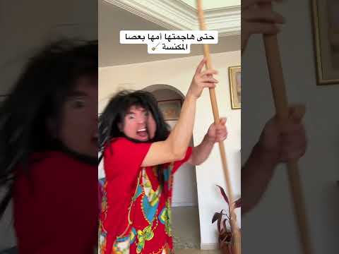 شكوك الأم - الجزء الأول