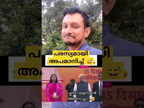 ???മോദിയെ വേദിയിൽ ഷോക്കടിപ്പിച്ച ഖില്ലാടി #shorts