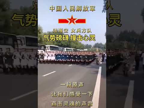 解放军女兵方队气势磅礴，震撼人心！#巾帼不让须眉