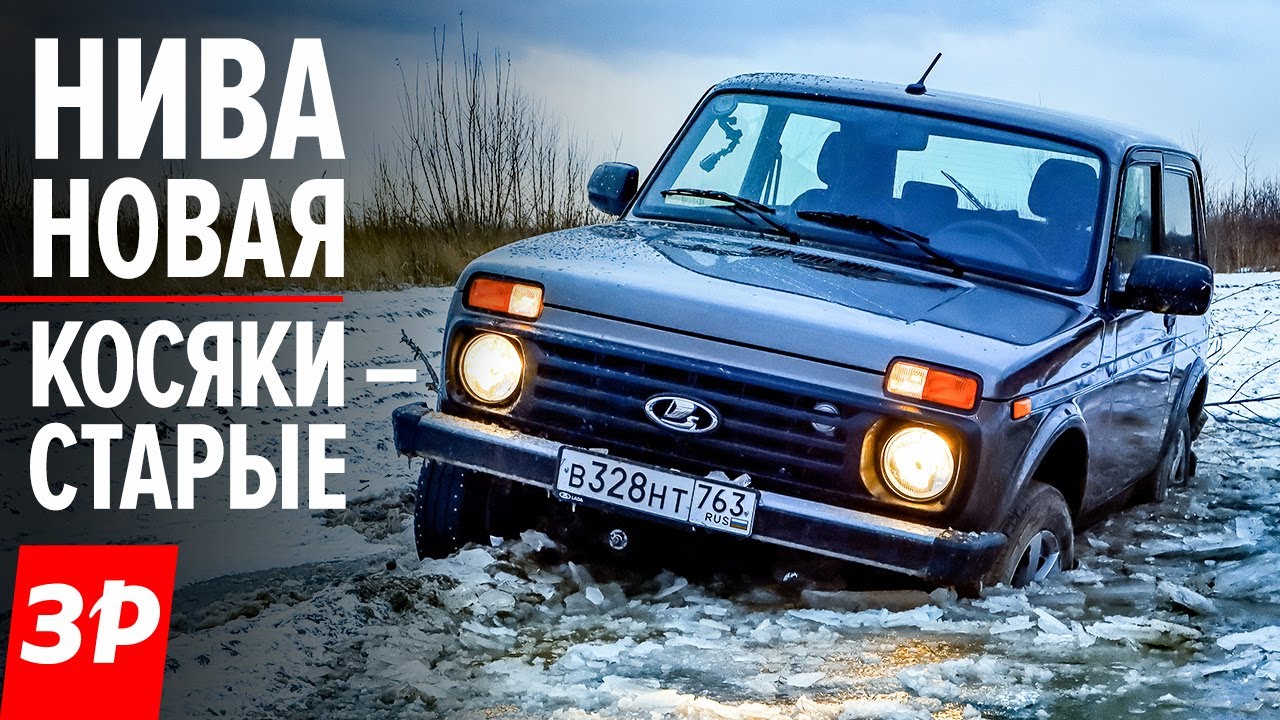 НОВАЯ НИВА 2020: брать или нет? Подробный обзор! Lada Niva 2020 first drive