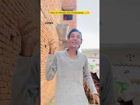 Gau ki chawal aur chota bhai 😂🔥|indian family😅|| #shorts #indian #relatable #comedy #chotabhai