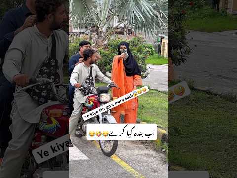 Ab Banda kiya kare😂🤪😂 #funny #comedy #shahidsvlogtv