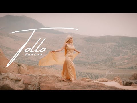 Wiem Yahia - &nbsp;Tollo ( Official Music Video) وئام يحيى - &nbsp;طُلّو