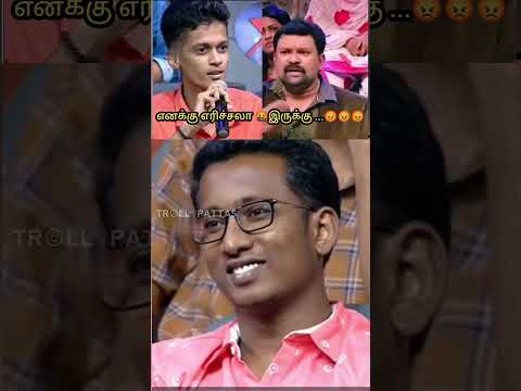 எரிச்சலா இருக்கு 😡🤬 | neeya naana latest episode troll | neeya naana troll #neeya_naana #tamiltroll