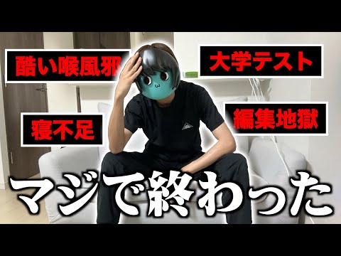 【助けて】あーずかいの休日深夜ルーティン