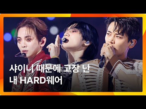 케이팝 조교님들의 성공적인 팀플레이｜SHINee - HARD (MMA2023)｜#MMA레전드클리핑 #SHINee