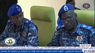 احداث اليوم من تلفزيون السودان الجمعة 8/8/2025
