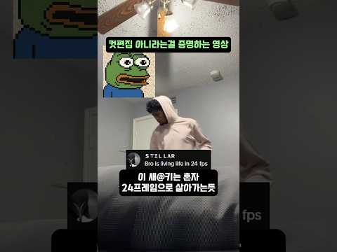 이게 컷편집이 아니라고??