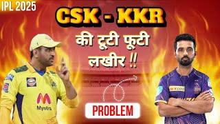 KKR पर मंडराया प्लेऑफ खतरा 😱 l CSK match जितने के बाद भी सबसे बेकार टिम 🤔 #cskvskkr
