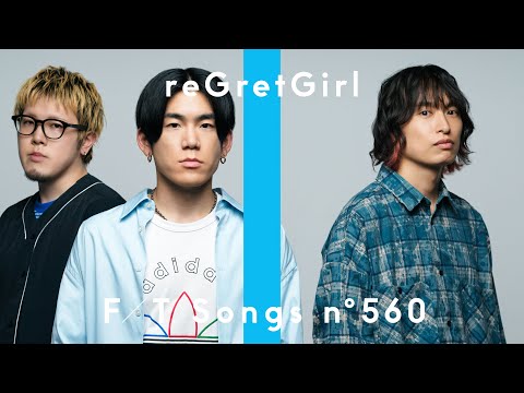 reGretGirl - デイドリーム / THE FIRST TAKE