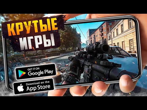 ТОП 20 ЛУЧШИХ ИГР ДЛЯ ANDROID и iOS 2025 (Оффлайн/Онлайн)
