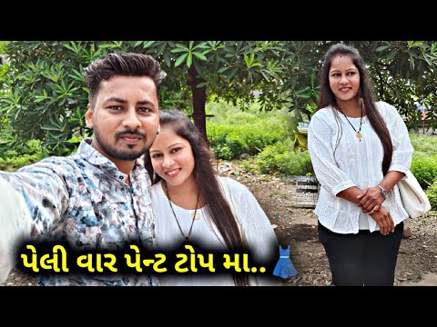 પેલીવાર સુરત આવ્યા..😊 | Peli Vaar Surat Aaviya