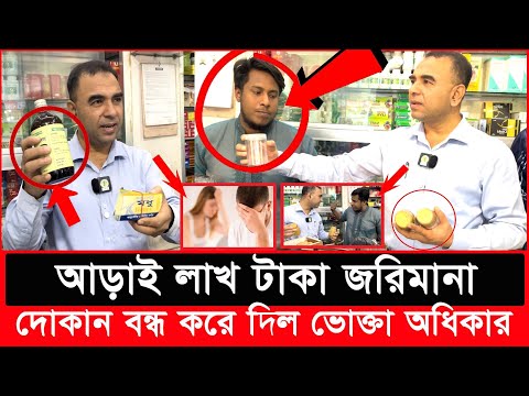 এবার কবিরাজ ধরা খেল, গোপন রোগের গোপন ডাক্তার হতে সাবধান| Daily Issues | Vokta odhikar |ভোক্তা অধিকার