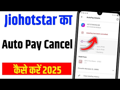 Jio hotstar autopay kaise band kare | Jio hotstar subscription autopay kaise band kare Jiohostar