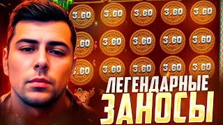ЛУДОЖОП ЗАНОСИТ В BOOK OF DEAD! КРУПНЫЙ ВЫИГРЫШ И ЭМОЦИИ! #заносынедели