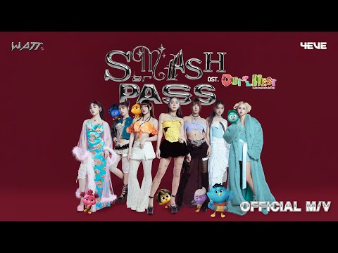 4EVE - Smash or Pass Ost. Out Of The Nest องครักษ์พิทักษ์เจี๊ยบ | Official M/V (4K HD)
