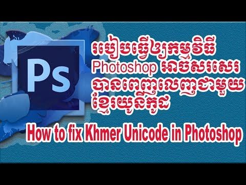 khmer unicode for adobe photoshop