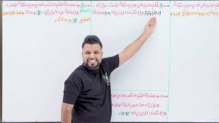 السادس العلمي /الفصل الثاني / المحاضرة 10/القطع الناقص/ النوع الثاني / التصوير الجديد لمنهج 2026