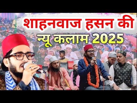 Shahnawaz Hassan New Naat 2025 | Naat Sharif 2025 | shahnawaz hassan naat sharif