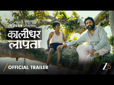 Kaalidhar Laapata | Official Trailer | A ZEE5 Original Film | Abhishek B, Daivik | Premieres 4th Jul