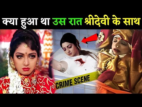 90% लोग नहीं जानते श्री देवी [Sri Devi]की ये सच्चाई श्री देवी Life Story|Lifestyle