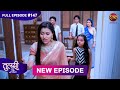 Tulsi Humari Badi Sayani  New Full Episode 147  Full HD #Newepisode  18 Dec 2024  Dangal TV