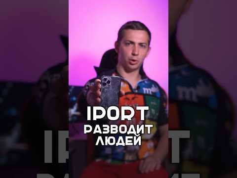 Как iport хотел развести меня с ремонтом 🤯 #shorts #ремонт #apple