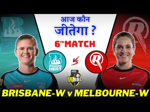 BH-W vs MR-W Dream11 Prediction ! Brisbane HeatWomen vs Melbourne Renegades Women Dream11 Team