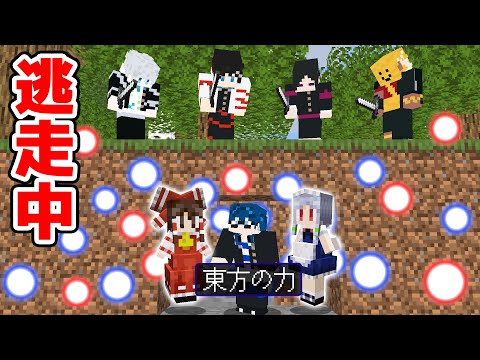 【マインクラフト😜】東方Projectの技を駆使してハンターから逃げろ！？【マイクラ東方MOD実況】