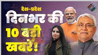 Daily Breaking News! 4 August, 2025! 10 बड़ी खबरें