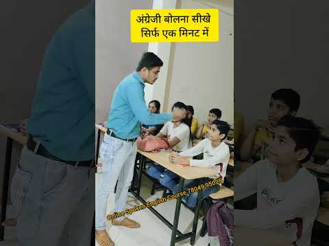 English Speaking Practice। Learn English in One Minut। Spoken English
