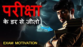 How to Destroy Exam Fear Forever | Motivational Speech Every Student Must Hear Before Exams: JeetFix