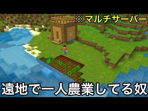 【マイクラ】陰キャ特有のマルチあるある12選.. 〜1個でも当てはまると陰キャ確定することが絶妙すぎて悲しくなる～【マインクラフト】【まいくら】【コマンド】【統合版】