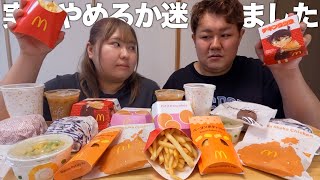 実は活動をやめようと思ってた話をしながらマクドナルド１万円分を食べる！