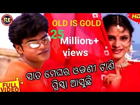 Sata Megha ra Odhani II shakti Mishra II Full video IIସାତ ମେଘର ଓଢଣି ଟାଣି ପ୍ରିୟା ଆସୁଛି II