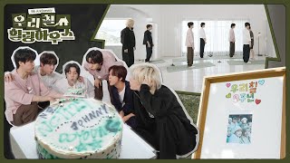 🌿우리칠 힐링하우스🏡 | NCT 127 9th Anniversary