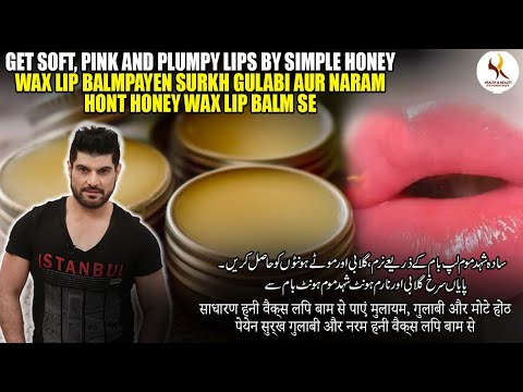 Get soft, pink and plumpy lips by simple honeybee wax lip balm | Health & Beauty with Khurram Mushir