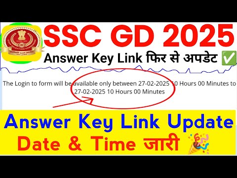 SSC GD Answer Key Link Update 2025 | SSC GD Answer Key Today | SSC GD Answer Key Date Out |