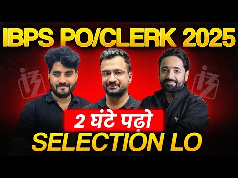 IBPS PO/CLERK 2025 | 2 GHANTE PADHO SELECTION LO | Detailed Strategy | Vishal, Sumit & Puneet Sir