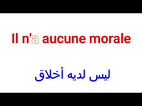 تعلم التحدث بالفرنسية للمبتدئين، جمل جاهزة للتكلم عن الروتين اليومي #français #تعلم_اللغة_الفرنسية