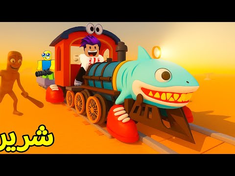 روبلوكس : قطار الصحراء مع زعتر ومغامرة اسطورية في لعبة roblox !!