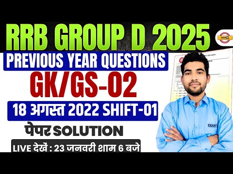 RRB GROUP D PREVIOUS YEAR QUESTION PAPER | GROUP D GK/GS PREVIOUS YEAR QUESTION PAPER - PANKAJ SIR