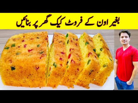 Cake Recipe Without Oven By ijaz Ansari | بغیر اون کے پتیلے میں کیک بنائے کا طریقہ |