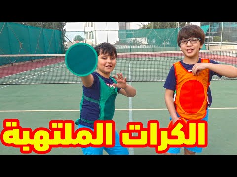 حرب في الحجر المنزلي | لعبنا في ساحة العمارة !!