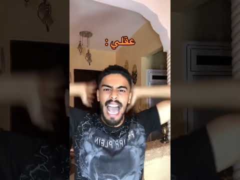جاوبوني شكون فحالي كيوقع ليهم هاد البلان😂