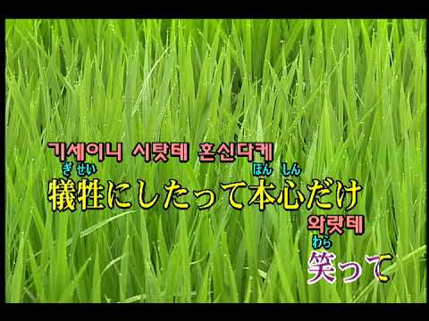 ずっと真夜中でいいのに。 – 眩しいDNAだけ (계속 한밤중이면 좋을텐데. – 눈부신 DNA뿐) (KY 44375) 노래방 カラオケ